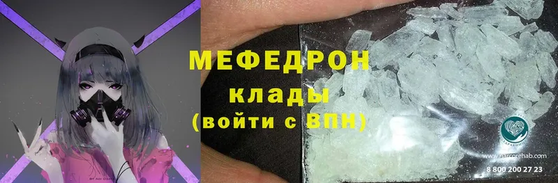 магазин  наркотиков  МЕГА онион  МЯУ-МЯУ mephedrone  Карабаш 